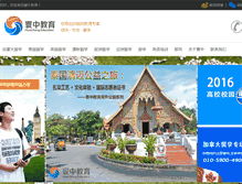 Tablet Screenshot of huanzhongedu.com